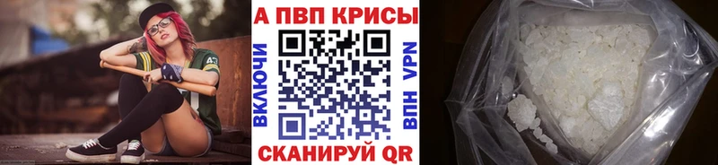 А ПВП Crystall  Купить закладки  Барыш 