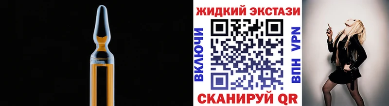 БУТИРАТ жидкий экстази  Купить закладки  Барыш 