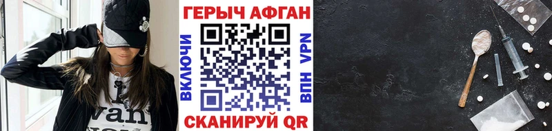 Героин Heroin Барыш
